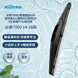 澳麟后雨刮器/后窗雨刷众泰T600 14-16款/奇瑞捷途X90/斯巴鲁XV/瑞风M5/陆风X5/X8/启辰T70/帕杰罗后雨刷