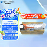 KONICA MINOLTA 柯尼卡美能达 TN119H  柯美碳粉高容1支 （适用BH195/235/7719/7723）印量12000页