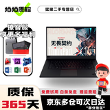 联想ThinkpadP53 X1 P1隐士 二手笔记本电脑 独显绘图3D建模渲染移动图形工作站 9新 21X1隐士 i7十代16+512 1650Ti
