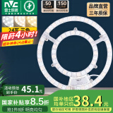 雷士（NVC） led吸顶灯改造灯板替换灯盘大瓦数高亮LED圆形灯泡贴片灯管 【C形】24W三色 建议10-15㎡