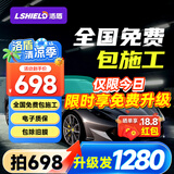洛盾【终身质保】车膜汽车玻璃膜太阳膜汽车贴膜全车膜汽车膜车窗膜防晒隔热膜全国免费包施工 D铂金系列全车膜【店长推荐，享免费升级】