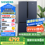 西门子（SIEMENS）605升十字四开对开门家用冰箱家电国家补贴 超大容量一级能效无霜冷藏保鲜大怪兽湖蕴蓝K56L56CMEC