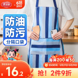 美丽雅围裙家用厨房防溅水防油污耐磨罩衣男女家务清洁餐厅围腰蓝色条纹