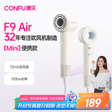 康夫（CONFU）高速电吹风机mini速干女士家用大功率吹头发大风力负离子护发便携吹风筒F9 Air暖白