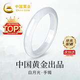 中国黄金 优选白月光玉手镯女冰种玉髓镯子妈妈实用生日礼物送女友 【经典红色礼盒】*八仓发货*当/次日达 54#（内径约54-56mm）适合85-95斤