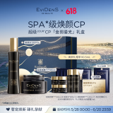 EVIDENS DE BEAUTE伊菲丹【刘嘉玲同款】超级CP修护抗皱护套装礼盒生日礼物送女生