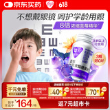 汤臣倍健Yep蓝莓叶黄素酯糖果片60片*3瓶 8倍精华 护眼叶黄素儿童4-17岁