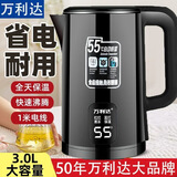 万利达电热水壶家用烧水壶保温一体自动断电防烫泡茶专用开水壶高效快速 3L 加厚黑色+保温+加长电源线