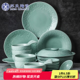 苏氏陶瓷 SUSHI CERAMICS 青瓷套装餐具花开富贵25头陶瓷盘碗礼盒装