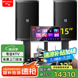 山水（SANSUI） SP121大功率商用KTV点歌机唱歌专业K歌卡拉OK系统功放音响舞台演出包房全套设备套装影响大音箱 10400W 15吋专业KTV音响套装全套
