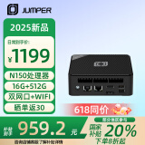 中柏（Jumper）【国家补贴】英特尔13代N150（16G+512G)迷你台式电脑办公mini小主机PC主机 双网口N150 Pro16512