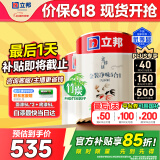 立邦乳胶漆京雅居金装净味5合1无添加环保油漆涂料墙漆套装15L/约21KG