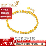 乐灵黄金转运珠手链女足金999光面金珠子链子七夕节日送女生日礼物 16+3cm手围（金重约3.2g） 克重多退少补
