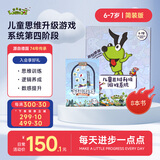 逻辑狗6-7岁简男女孩卡片早教机玩具幼儿园思维技巧训练儿童生日礼物