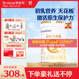 合生元（BIOSTIME）派星2段婴幼儿配方奶粉6-12个月 【易消化吸收】800g*1罐