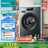 海信（Hisense）滚筒洗衣机全自动 12公斤超大容量洗烘一体 超薄高洗净比 健康活水洗 HD12NE2以旧换新国家补贴