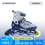 迪卡侬（DECATHLON）儿童轮滑鞋初学者轮滑鞋套装可调节舒适透气溜冰鞋体育课必备 太空旅行款 32/35（脚长20-22cm）