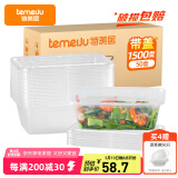 特美居一次性饭盒长方形透明塑料快餐盒加厚带盖打包盒餐具50套装1500型