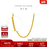 周大福肖邦链黄金素链足金项链(工费280)40cm约5.15g EOF1604