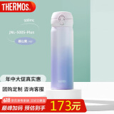 膳魔师（THERMOS）保温杯500ml男女士儿童保冷水杯子端午节礼物JNL-500S渐变*暮山紫