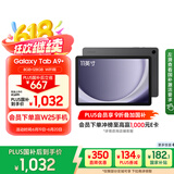 三星 Samsung【国家补贴】A9+ 11英寸平板电脑/大屏/学生学习游戏办公平板 8G+128GB 山岩灰WIFI