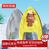 京东京造 儿童游泳训练打水板A字浮力板成人泳姿辅助漂浮 儿童节礼物