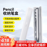 倍思电容笔盒适用于apple pencil手写笔收纳盒ipad平板触屏笔保护盒ipencil触屏笔笔尖收纳保护盒