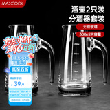 美厨（maxcook）无铅水晶玻璃分酒器倒酒壶套装 300ml白酒烈酒洋酒 2只装MCB180
