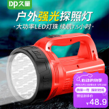 DP久量 户外强光探照灯 LED远射防水手电筒充电式工地应急灯 7049B 红色