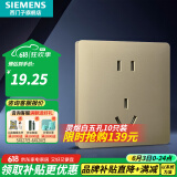 西门子（SIEMENS）墙壁开关插座面板 灵煜系列香槟金 正五孔插座二三插