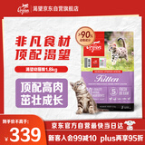 Orijen渴望猫粮 幼猫干粮 全价通用低敏无谷高蛋白进口1.8kg效期26/4