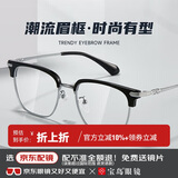 目戲（EYEPLAY）防蓝光辐射近视眉框眼镜轻盈舒适电脑护目镜可配度数宝岛专业配镜