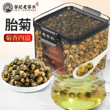 老谷头菊花茶胎菊杭白菊凉茶叶花茶搭金银花枸杞组合泡水养生茶