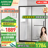 箭牌（ARROW）黑色淋浴房玻璃隔断干湿分离浴屏浴房家用简易一字型卫生间浴房 1.5-1.59m 极简风【1784】雅黑