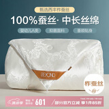 博洋家纺 络瑶白 抑菌100%蚕丝被 加厚冬被子约4斤150*210cm