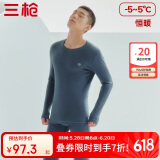 三枪【柔软透气圆领】秋衣秋裤全棉保暖内衣男士抗静电厚棉毛衫套装
