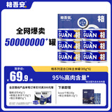 格吾安 猫主食罐格系列全价鲜肉营养增肥慕斯鸡肉85g*3+牛肉85g*3(1盒)
