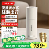 乐扣乐扣便携式烧水杯保温杯便携式烧水壶出差电热水杯户外电热水壶旅行热水壶小型加热水杯 0.35L -316不锈钢内胆