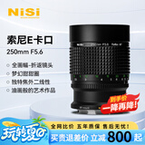 耐司单反微单相机折返镜头甜甜圈 250mm F5.6 适用于富士口佳能口索尼口 EF RF E Z GFX F卡口专业镜头 索尼 E 标配