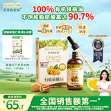 爷爷的农场有机核桃油食用油110ml 热炒凉拌辅食油 赠婴儿宝宝食谱