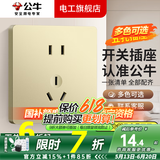 公牛G12香槟金开关插座全屋套装暗装面板86型墙面带5孔空调墙壁五孔 正五孔插座