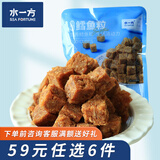 水一方鲜烤鱿鱼丝即食海鲜休闲零食鱿鱼干手撕炭烤鱿鱼条 鳕鱼粒手抓包*2袋