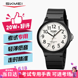 时刻美（skmei）学生手表初高中高考中考公务员考试手表大表盘石英表2108黑壳白
