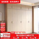 全友家居成品大衣柜顶柜组合卧室家具收纳储物柜子现代简约衣橱家用 白橡木纹|2+4门柜+二门顶柜*3