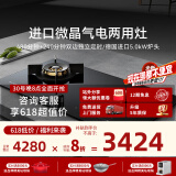 内芙（Neifo）家用嵌入式燃气灶 猛火气电混合两用灶 一气一电陶炉电磁炉一体灶微晶玻璃面板双边独立定时功能 【24年新升级】电磁炉款 711TB [气源]默认发天然气，需要液化气请联系客服备注