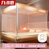 九洲鹿防摔蚊帐架1.8x2米床三开门拉链全底免拼接家用白【A类加密帐纱】