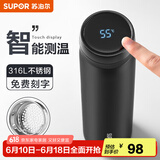 苏泊尔（SUPOR）智能保温杯男女士水杯大容量316不锈钢茶杯便携车载办公室杯子 【500ML儒雅黑】-触屏显温