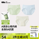 蕉下（beneunder）A类安心纯棉内裤女士100%棉无痕抗菌抑菌底档三角裤中腰 25新款