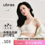 ubras陈都灵同款无尺码云感托吊带背心隐形无痕文胸罩女士内衣女柔灰紫