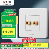 公牛（BULL）墙壁插座 G07系列 一位音箱插座 音响音频G07T106 白色 暗装